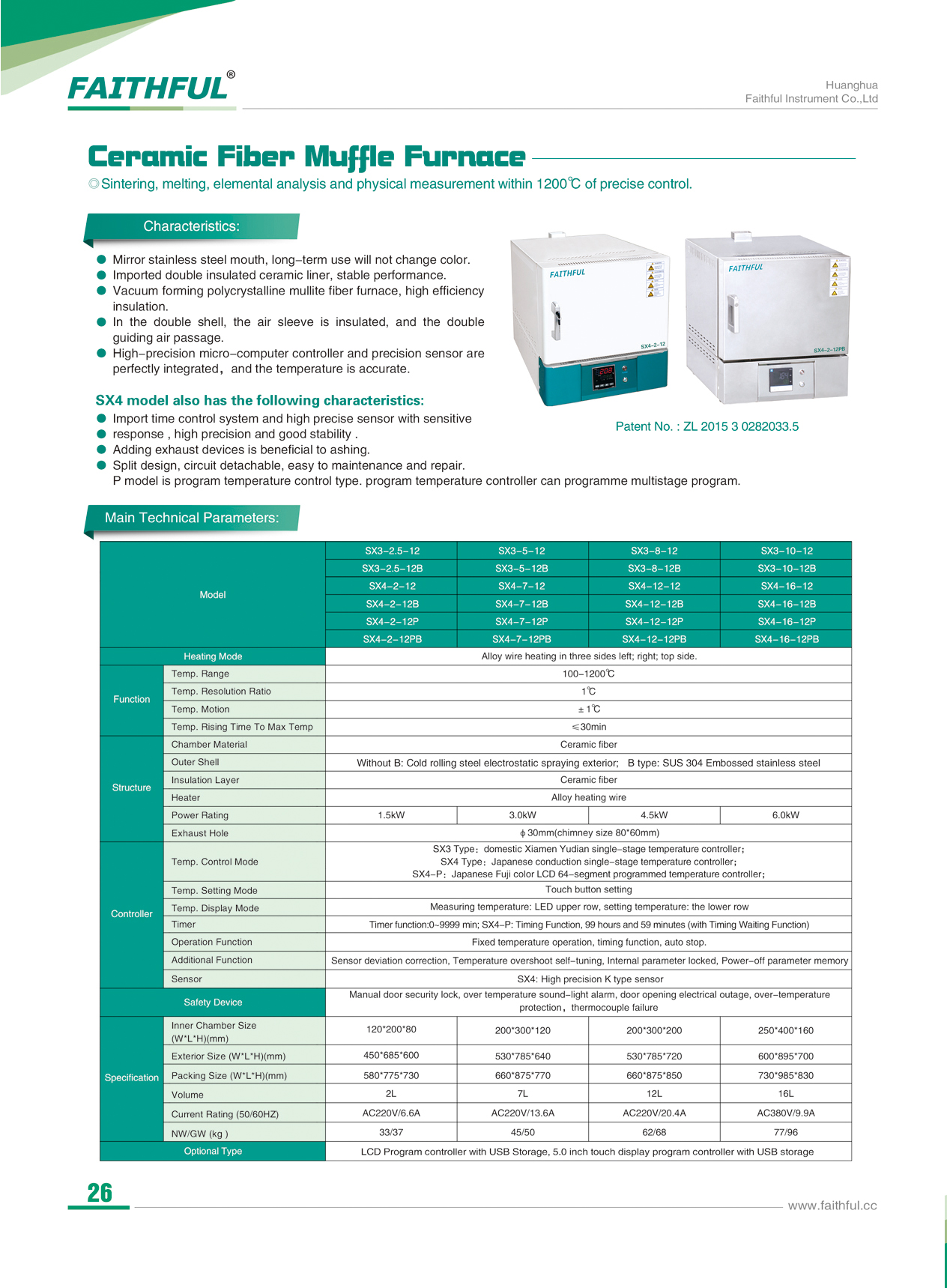 1200 ℃ Керамическое волокно -муфельная печь - купить продукт на Huanghua  Faithful Inmusune Co., Ltd